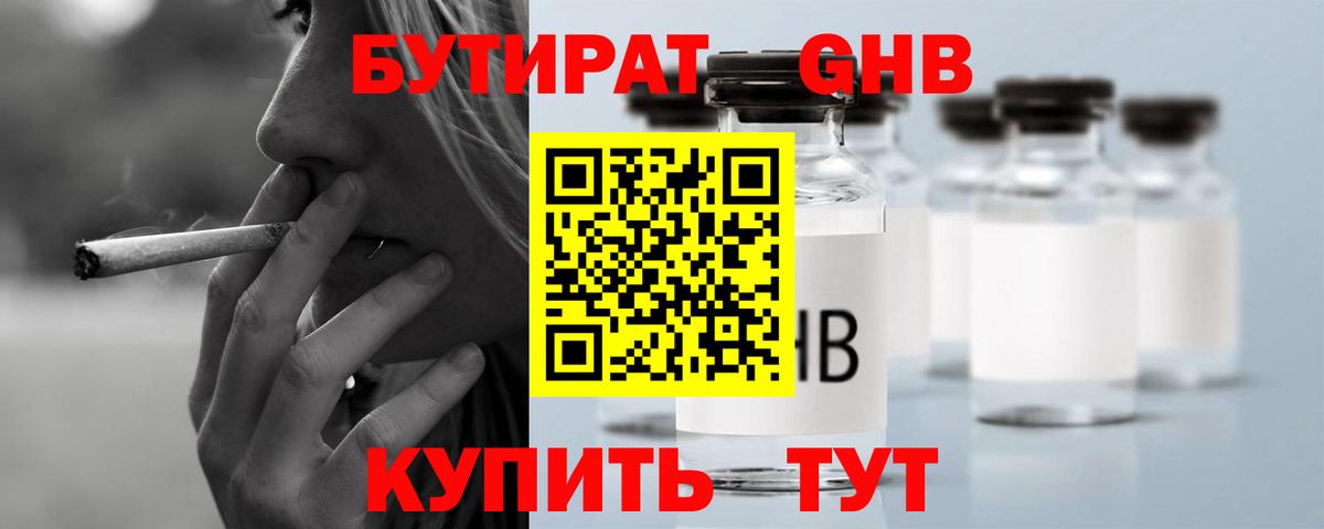 Уссурийск  БУТИРАТ BDO  Вход с VPN 