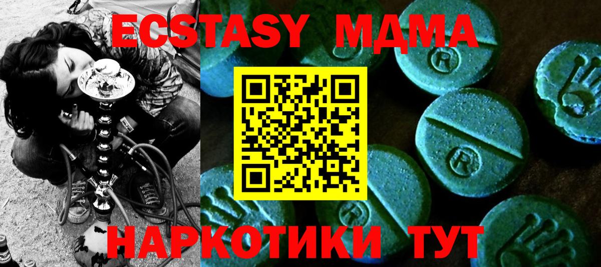 Экстази  Ecstasy 300 mg  Вход с VPN  Уссурийск  гидра сайт  Экстази 250 мг 