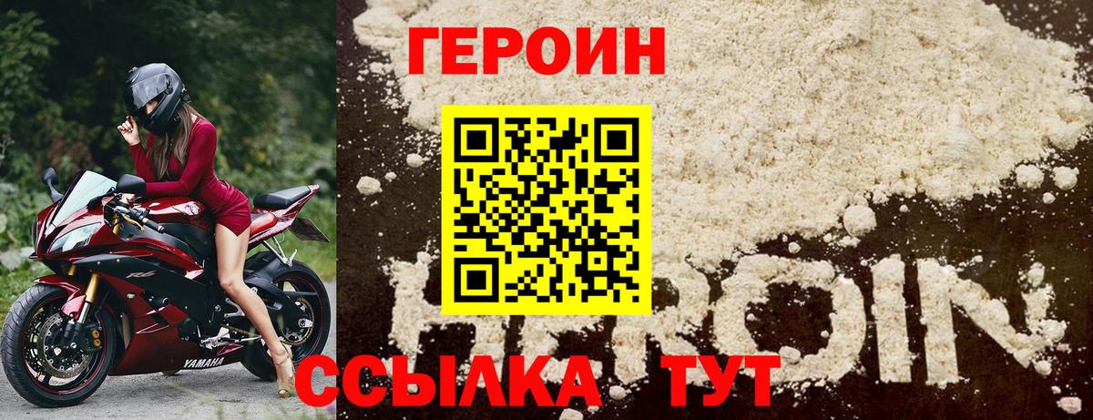ГЕРОИН гречка Уссурийск
