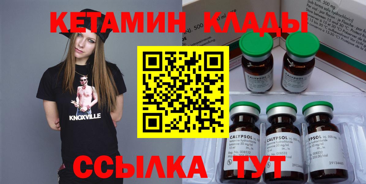 Кетамин VHQ  Вход с VPN  Уссурийск 