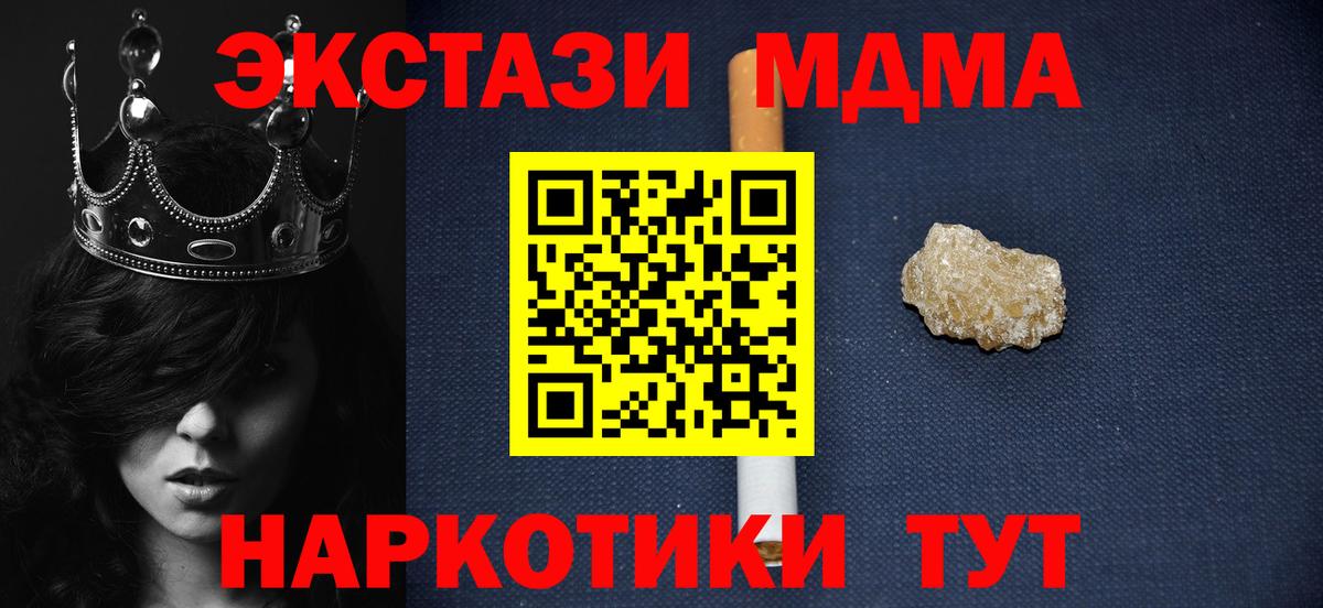МДМА кристаллы Уссурийск