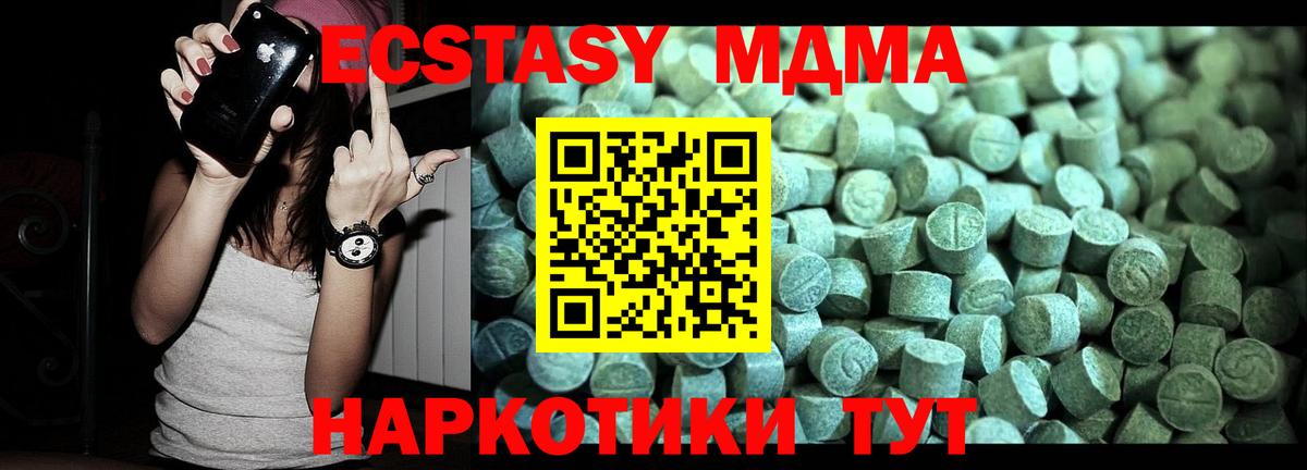 MDMA  MDMA VHQ  Уссурийск  Вход с VPN  МДМА кристаллы 