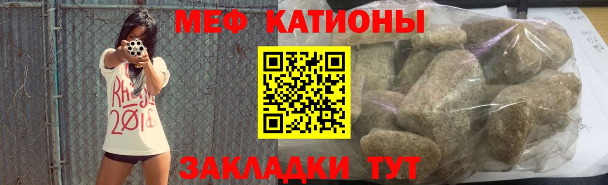 МЕФ mephedrone  Меф  Уссурийск  закладка  Вход с VPN 