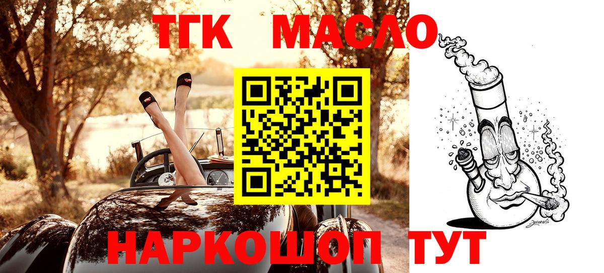 Дистиллят ТГК жижа  Дистиллят ТГК гашишное масло  Вход с VPN  Уссурийск 