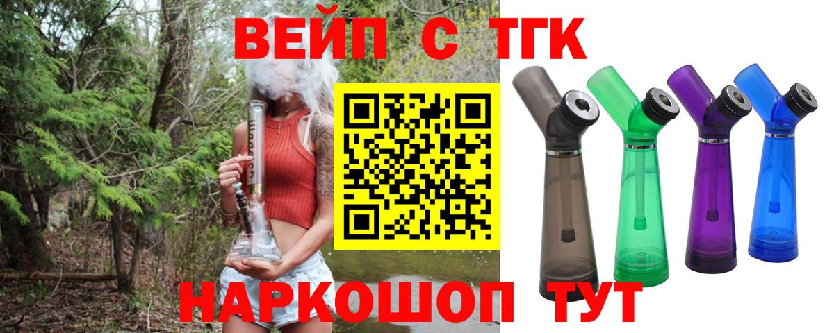 Дистиллят ТГК вейп с тгк Уссурийск